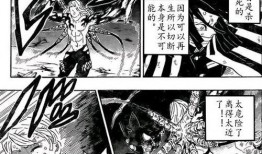 三国无惨妖气漫画,妖气漫卷，英雄逐梦