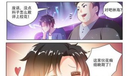 漫画 偶然,偶然中的必然